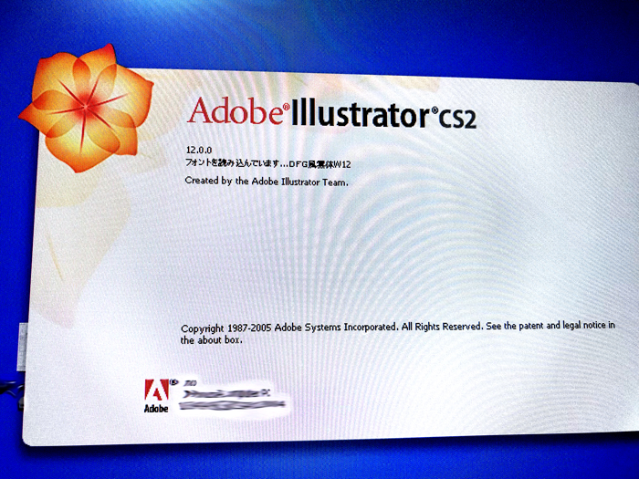 Windows 版 Illustrator イラストレーター Cs6が開かない 京都市伏見区 パソコン修理 京都 エヌシーオー パソコン修理や設定の良い相談相手 出張料 電話相談 見積無料