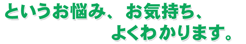 そのようなお悩みなお気持ち、よくわかります。京都でパソコン修理、設定を行う、エヌシーオーにご相談下さい