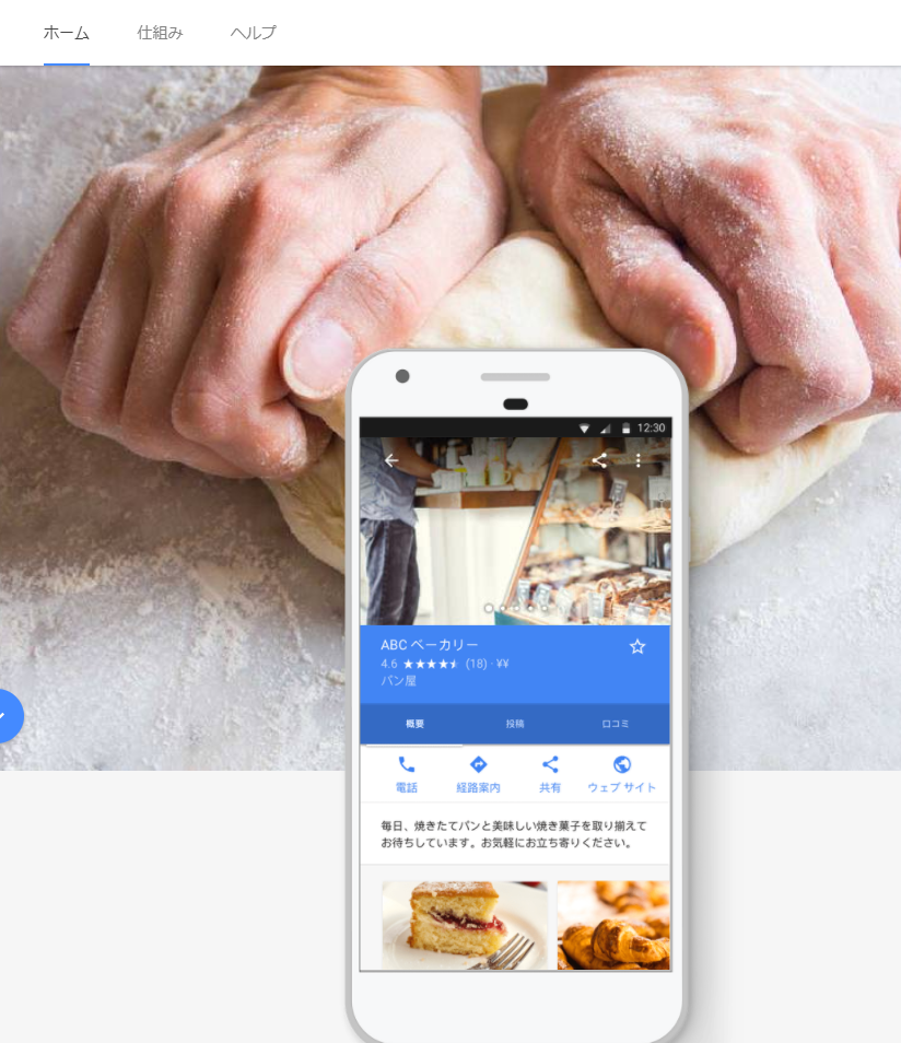Googleビジネスに登録して、ある程度自分で情報入力して掲載したが、これでいいかみてほしいというご依頼|京都府城陽市
