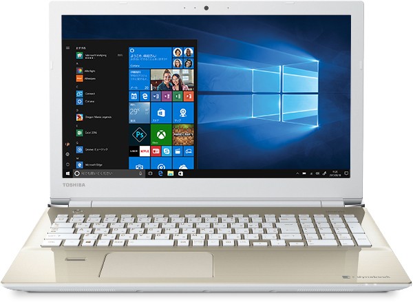 パソコン初期設定 全般のご依頼。東芝ダイナブック Windows10 2017年秋冬モデル|京都市左京区