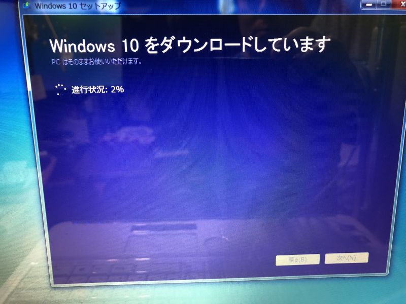 Windows7 を Windows10 にしたい|京都市伏見区 T様