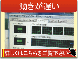 パソコン 遅い Windows10、パソコン 空き容量あるのに重い、パソコン 起動 異常に遅い、パソコン 重い 固まる
