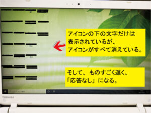 パソコン初期設定 パソコン修理 京都 エヌシーオー パソコン修理や設定の良い相談相手 出張料 電話相談 見積無料