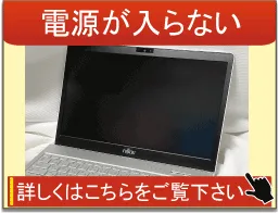 京都のパソコン修理 電源が入らないトラブル対応