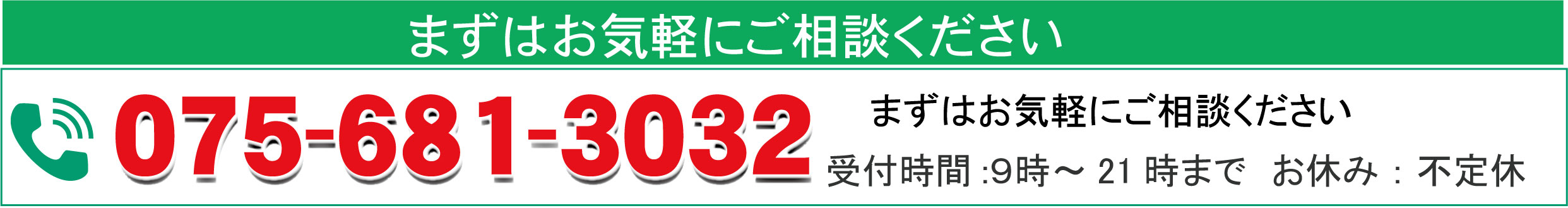 京都市南区のパソコン修理、パソコン設定業者のエヌシーオーです。電話番号は、京都 075-681-3032