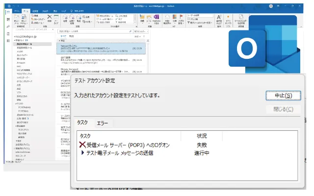 Outlook、Windowsライブメールなどのメールが開かない、送れない、受けれないなどのパソコン修理。