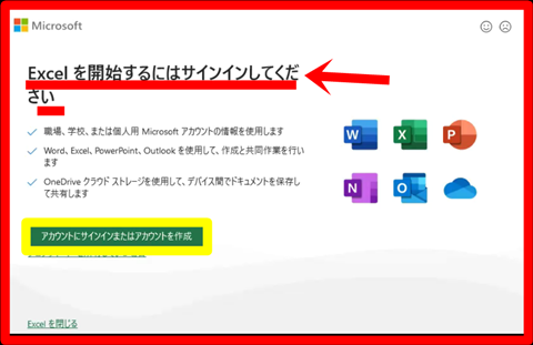 数か月ぶりに使ったパソコンでExcelが使えない！？Officeが開けない原因とその他、解決サポート事例