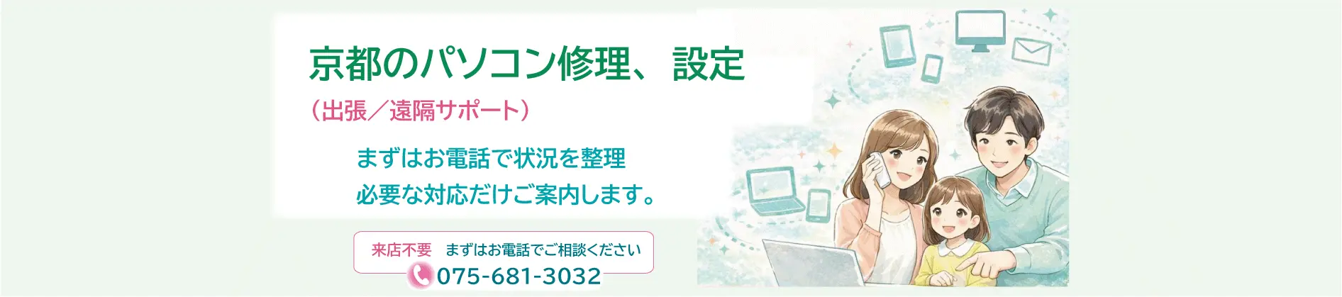京都のパソコン修理の作業風景(お客様のパソコンを確認)
