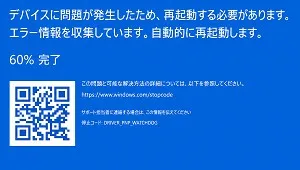起動しないパソコンの画面